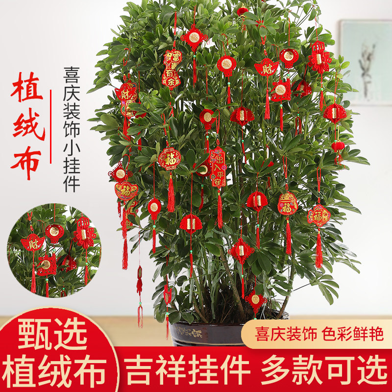 2022新年植绒小灯笼挂饰盆景装饰布置春节室内福字树上户外小挂件,节庆用品/礼品,灯笼,淘宝优惠券,粉丝福利购,淘宝优惠卷