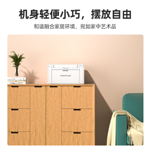 奔图P2206W打印机黑白激光手机无线学生家用小型办公A4家庭商务用