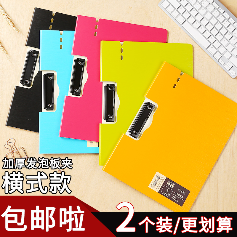 a4文件夹垫板双夹强力板夹盘点菜单资料收纳书写板加厚档案合同夹