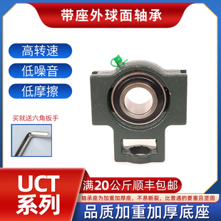 外球面带座轴承滑块座UCT210T211T212T213T214T215T216T217T218