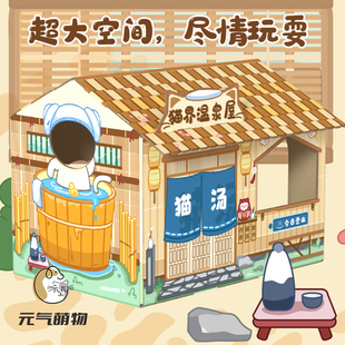 猫界商业街杂货咖啡冰品温泉造型汉堡奶茶屋猫房子猫窝猫抓板吸猫