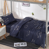 宿舍1米5被套150学生120宽130男女生1.4单人3单件1.2被单2m被子套