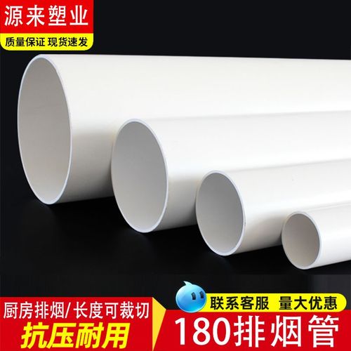 UPVC排水管 180排烟管管道 落水管下水管pvc管160塑料管短管直接