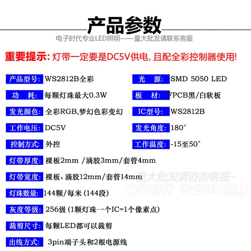 WS2812B幻彩LED灯带5V全彩144灯/144段5050灯珠内置IC单点控灯条