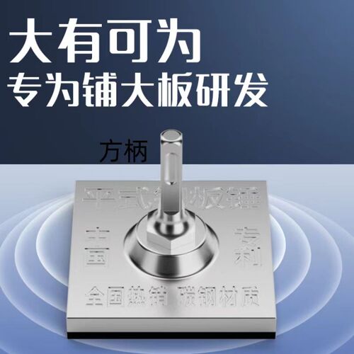 地砖平铺机贴砖振动器水平仪切割机电动工具电锤铺贴瓦工大功率