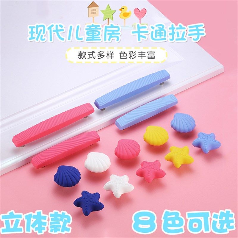 橱柜抽屉可爱卡通手柄儿童房柜门拉手 星星月亮软胶安全柜子把手,基础建材,小拉手,淘宝优惠券,粉丝福利购,淘宝优惠卷