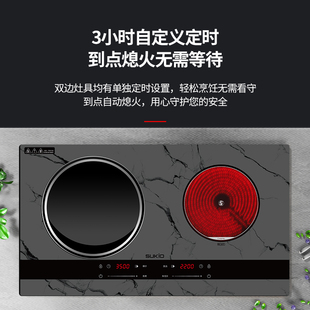 SUKIO硕高电磁炉嵌入式双灶家用电灶凹面内嵌电陶炉双炉一电一陶