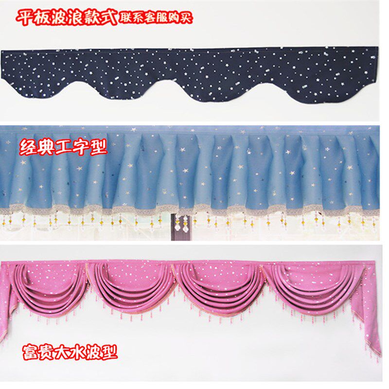 星星田园成品窗帘加厚全遮光窗帘防嗮布料客厅窗帘帘头飘窗窗幔