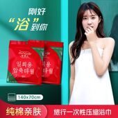 女王洗脸巾压缩浴巾旅行装 加厚亲肤一次性洗脸巾大颗粒浴巾芈奈儿