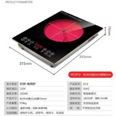 大功率电陶炉家用3500W全自动无辐射嵌入式 商用静音不挑锅光波炉