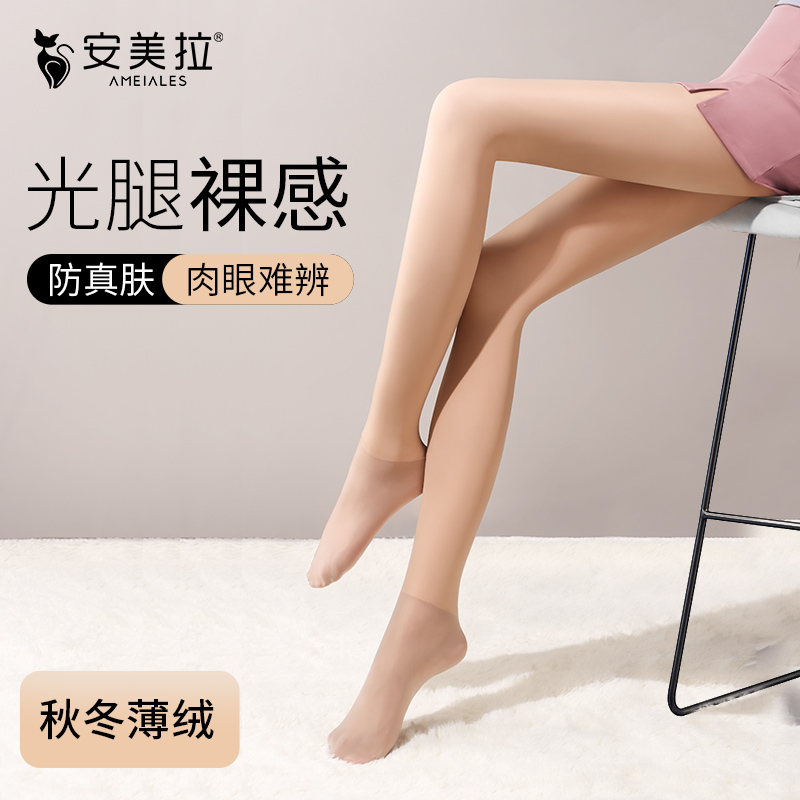 安美拉丝袜女连裤滤镜水光袜加绒加厚秋冬光腿神器防勾丝菠萝美肤