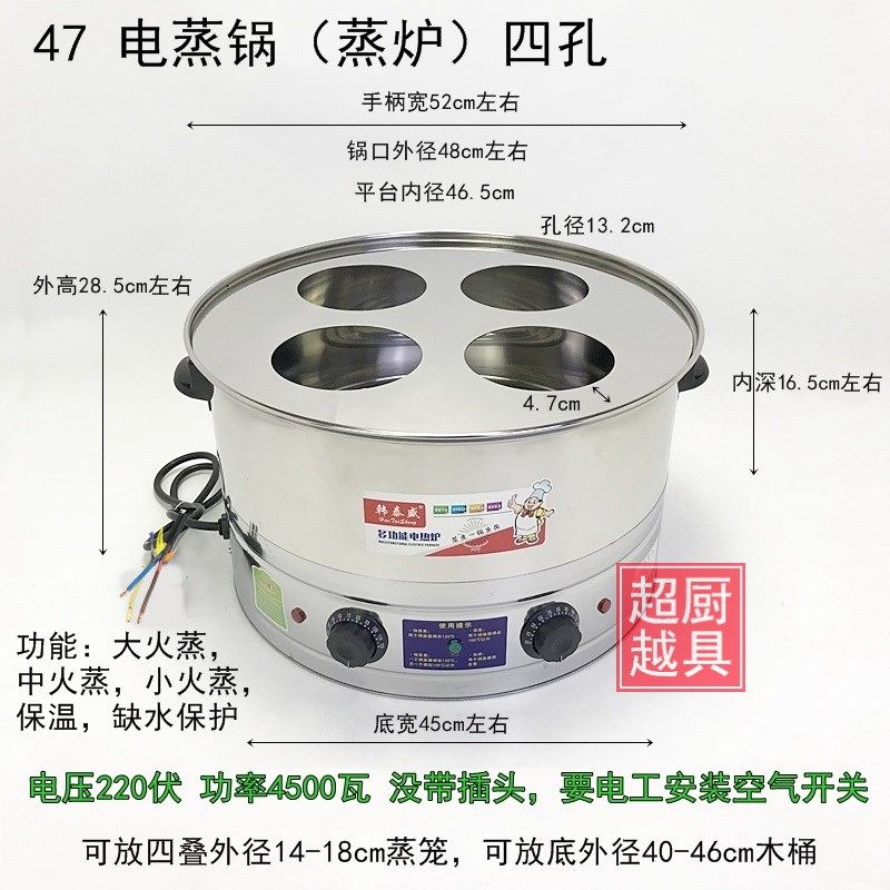大功率电热蒸笼电蒸锅台式电蒸汽炉蒸包炉蒸饭木桶配套蒸饭商用