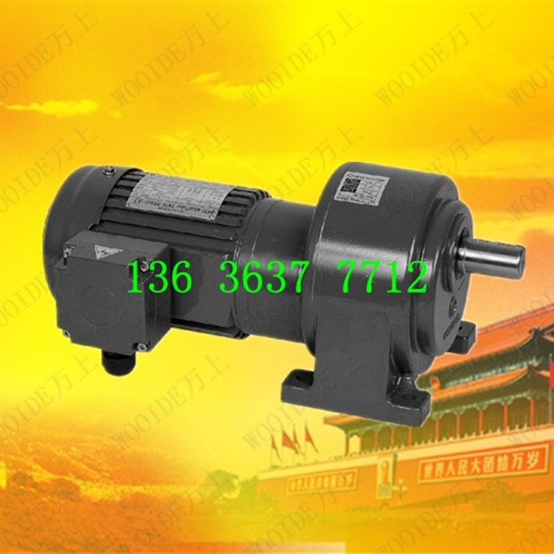 齿轮减速马达减速机CH18卧式 CV18立式直角输出三相单相200W3.7KW