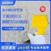 新修混凝裂缝修补剂平面立面顶面桥梁建筑体修补材料无色差不脱落