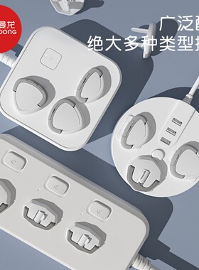 曼龙插座保护套儿童防触电宝宝防电插座安全塞插头开关插孔防护盖