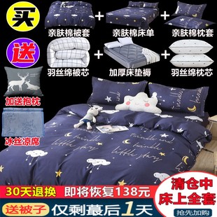 被子床垫冬被褥套装四季通用学生宿舍单人棉被芯枕头四件套六全套