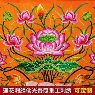 庄严品可定制潮绣手工盘金佛台布佛光普照凸金字莲花桌围三色可选