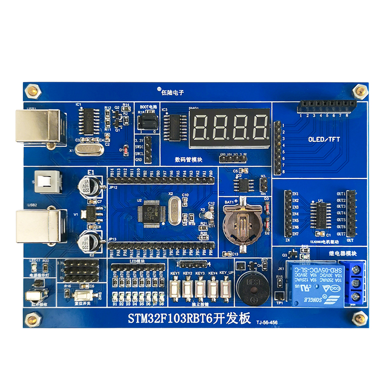 STM32F103RBT6开发板 单晶片实验板 STM32 学习板 电子制作套件