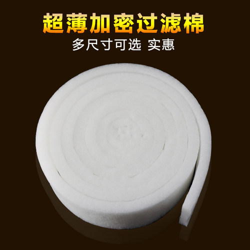 鱼缸过滤棉加厚高密度净化白棉水族箱过滤棉过滤材料鱼缸净水滤材