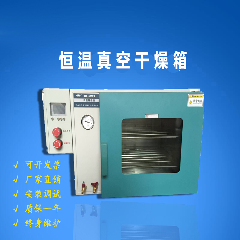 6020负压干燥箱 山东电热真空干燥箱 真空烘箱 真空加热箱不锈钢