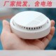 烟雾报警器消防火灾探测器家用无线烟雾感应器独立式 烟感器探测器