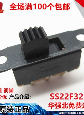 SS22F32 G4 G5 G6 G7 G8拨动开关 带耳螺丝孔双联滑动开关 2档6脚
