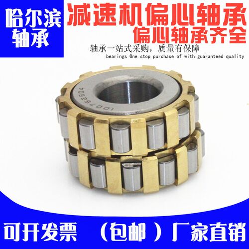 整体偏心圆柱滚子轴承250712201 70712202 75712202 80712202