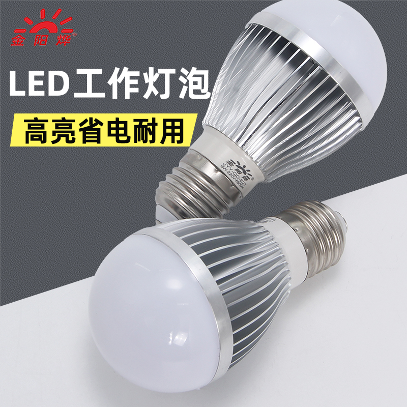 LED机床工作灯炮低压E27螺口白炽灯直流交流灯泡24V 36V 5W 9W