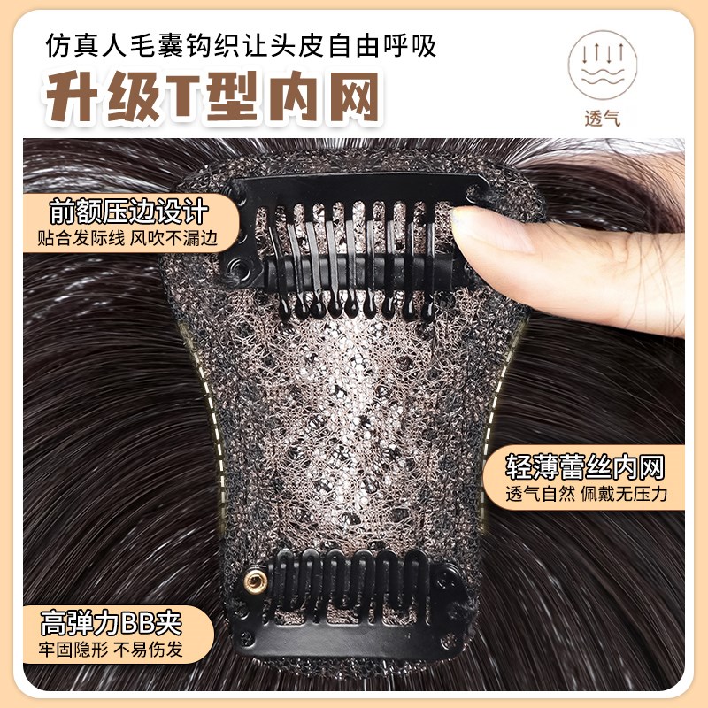 天空树法式刘海假发女片头顶自然前额颅顶真发轻薄蓬松假刘海补发