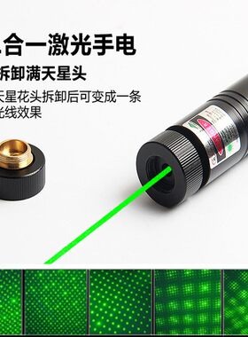 303Laser激光笔绿光激光手电绿光激光笔售楼沙盘指示笔电视屏指示