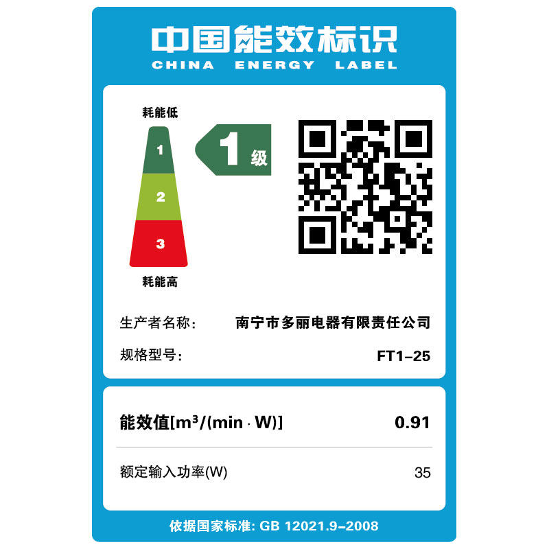 多丽电风扇家用台式小型台扇左右摇头大风力定时双电机儿童FT1-25