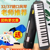 奇美口风琴37键32键小学生专用课堂乐器儿童初学者专业演奏口吹琴