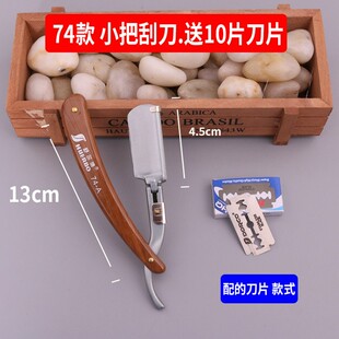 理发店剃头刀片刮汗毛修眉刀架专业刮脸刀老式刮胡刀手动男士刮刀