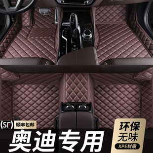 Q2L a8专用全包围脚垫 奥迪汽车脚垫全包围A4LA3 A6L