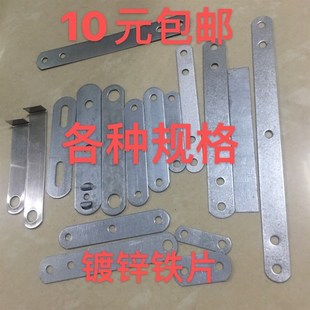 包邮直片连接件连接码一字直片铁片平片角码固定镀锌铁片门窗安装