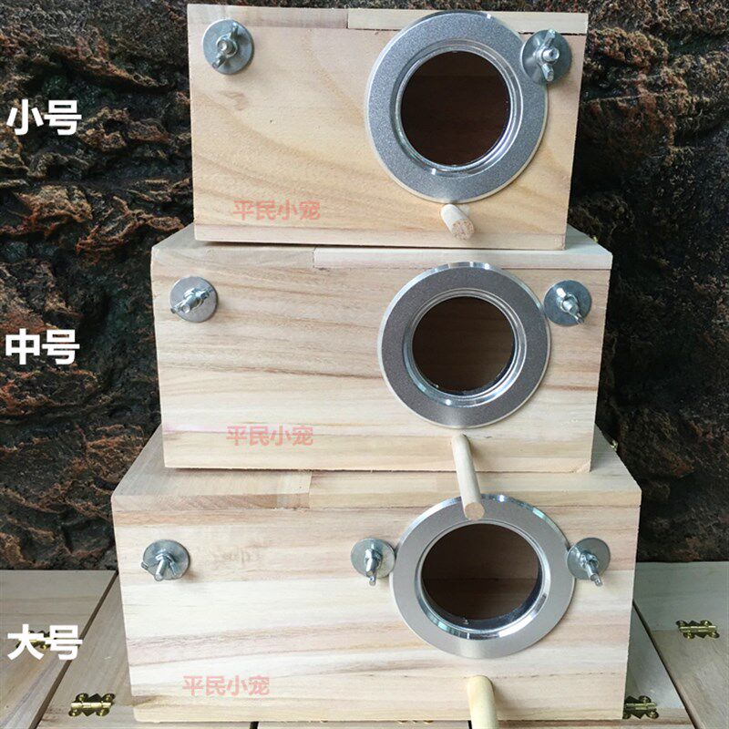 虎皮牡丹鹦鹉下蛋盒鸟用繁殖箱 木制鸟窝鸟笼孵化箱 实木鸟巢包邮