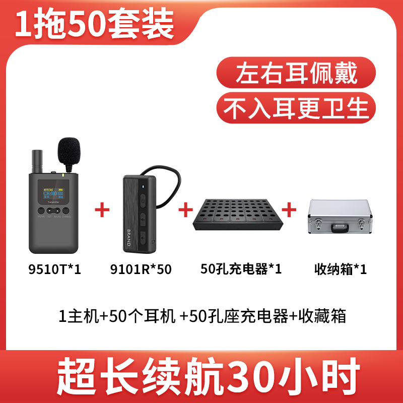 导游讲解器一对多9101R/9510T/8510T/8101R高清音质参观接待不入