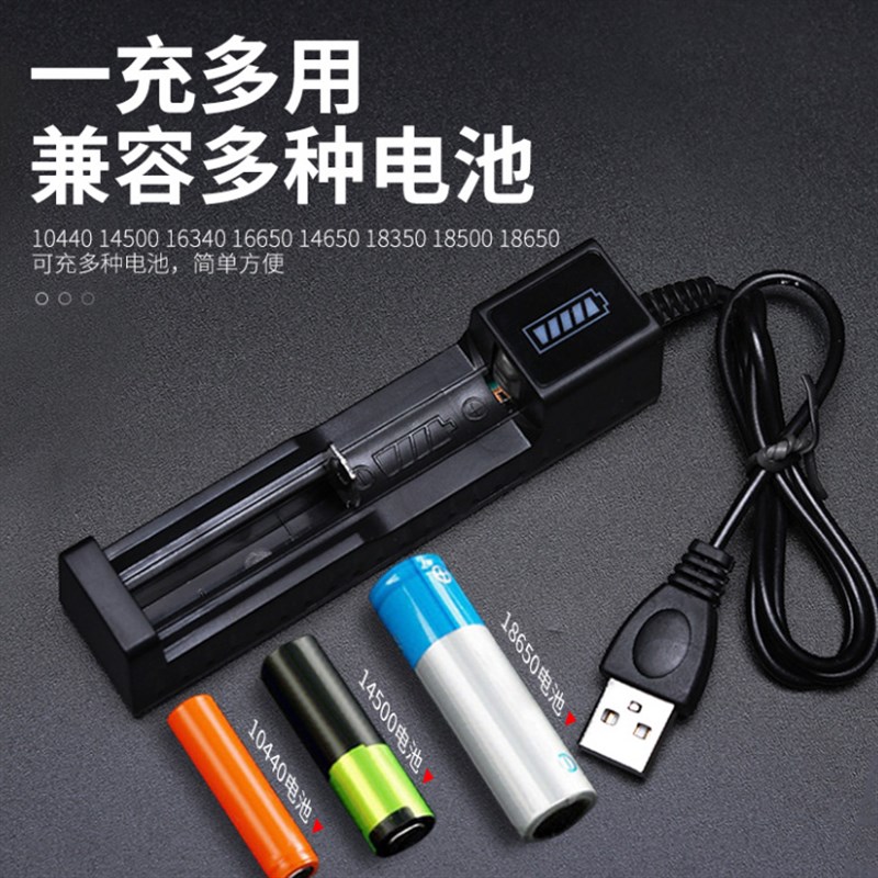 微笑鲨18650锂电池USB智能单槽充电器摄影电筒专用26650强光头灯图片