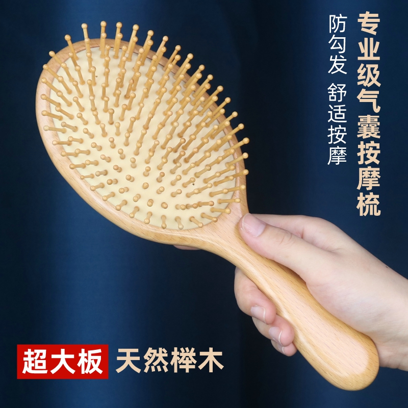 天然榉木气垫梳子气囊头皮按摩梳头部经络梳大板梳静电脱发卷发梳