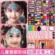 脸部儿童彩绘颜料工具套装 面部水溶性人体画脸无异味颜料安全无毒