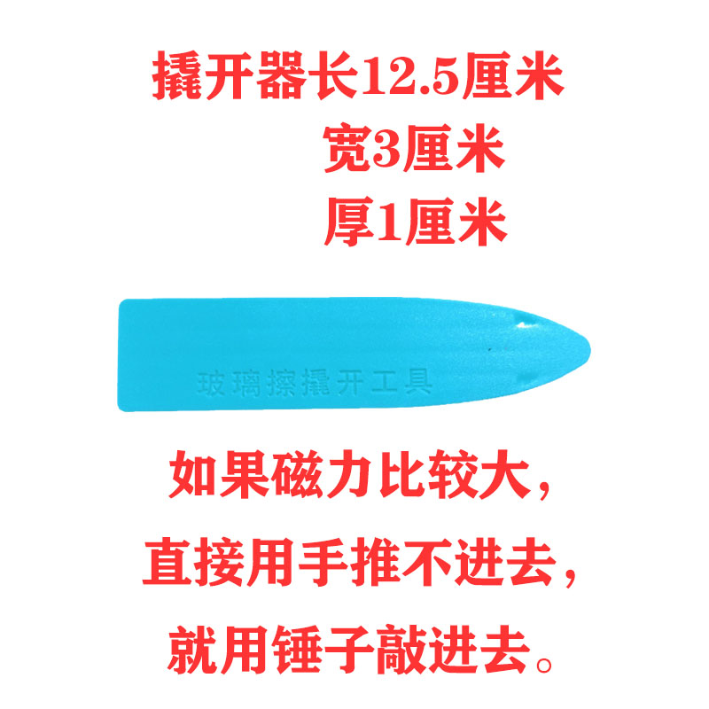 双面玻璃器不小心吸到一起撬开工具锤子敲入拧开工具打开玻璃器