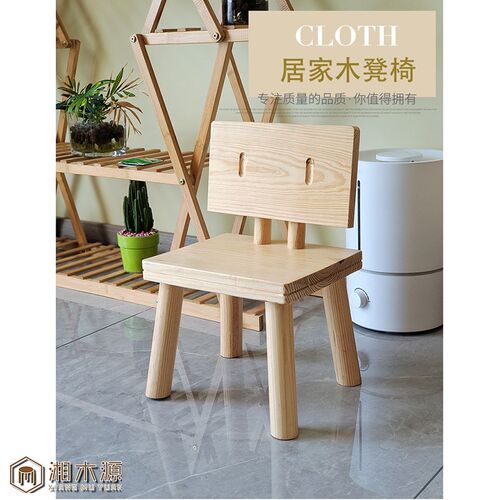 实木靠背凳小矮凳儿童矮凳木头凳创意凳换鞋凳幼儿园凳小椅子可爱