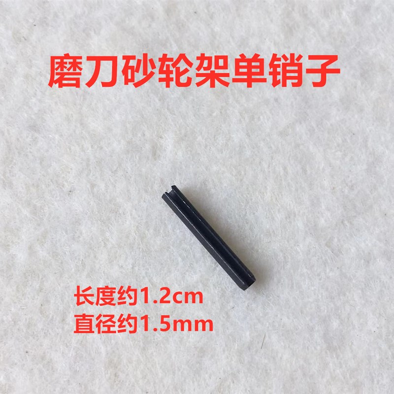 电剪刀磨刀滚轮销钉裁剪刀砂带架皮圈滑轮肖子10寸裁剪切布机橡胶