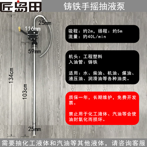 防爆工程塑料手摇油泵油抽子手动吸油器油桶泵加油泵防酸 抽油泵