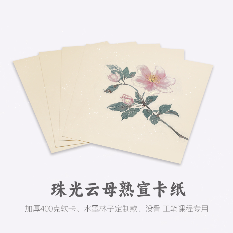 义记宣珠光云母熟宣卡纸A3A4仿古水墨林子宣纸卡纸国画专用纸矾宣