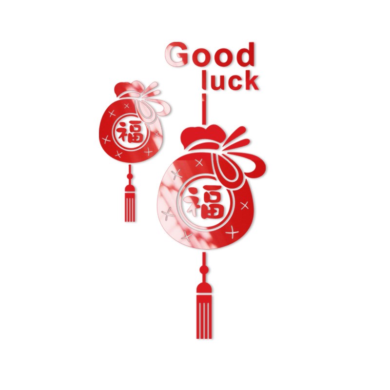 福气袋亚克力立体墙贴2024龙年新年春节过年客厅装饰福字中式贴画