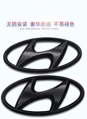 适用于朗动名图领动前车标名图后尾标改装装饰个性碳纤中网标车标