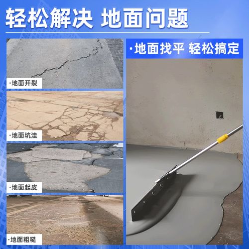 自流平水泥地面家用高强度找平砂浆修补改造室内地坪漆地板漆耐磨