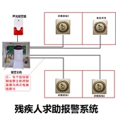 残卫求助报警系统残疾人无障碍卫生间按钮紧急呼叫控制器有线