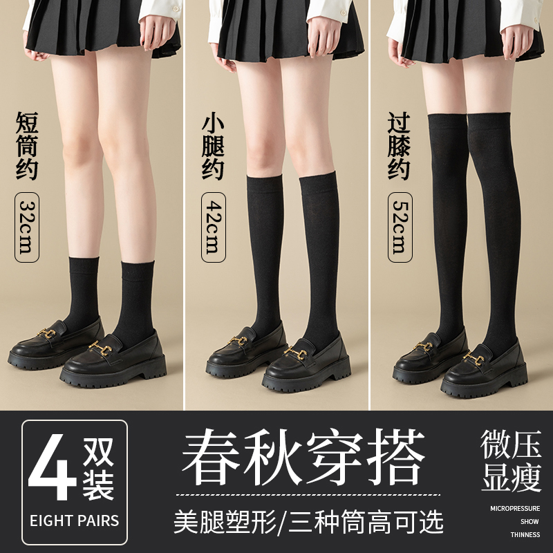 袜子女夏季薄款压力瘦腿小腿袜JK丝袜半截过膝中筒黑色秋冬长筒袜